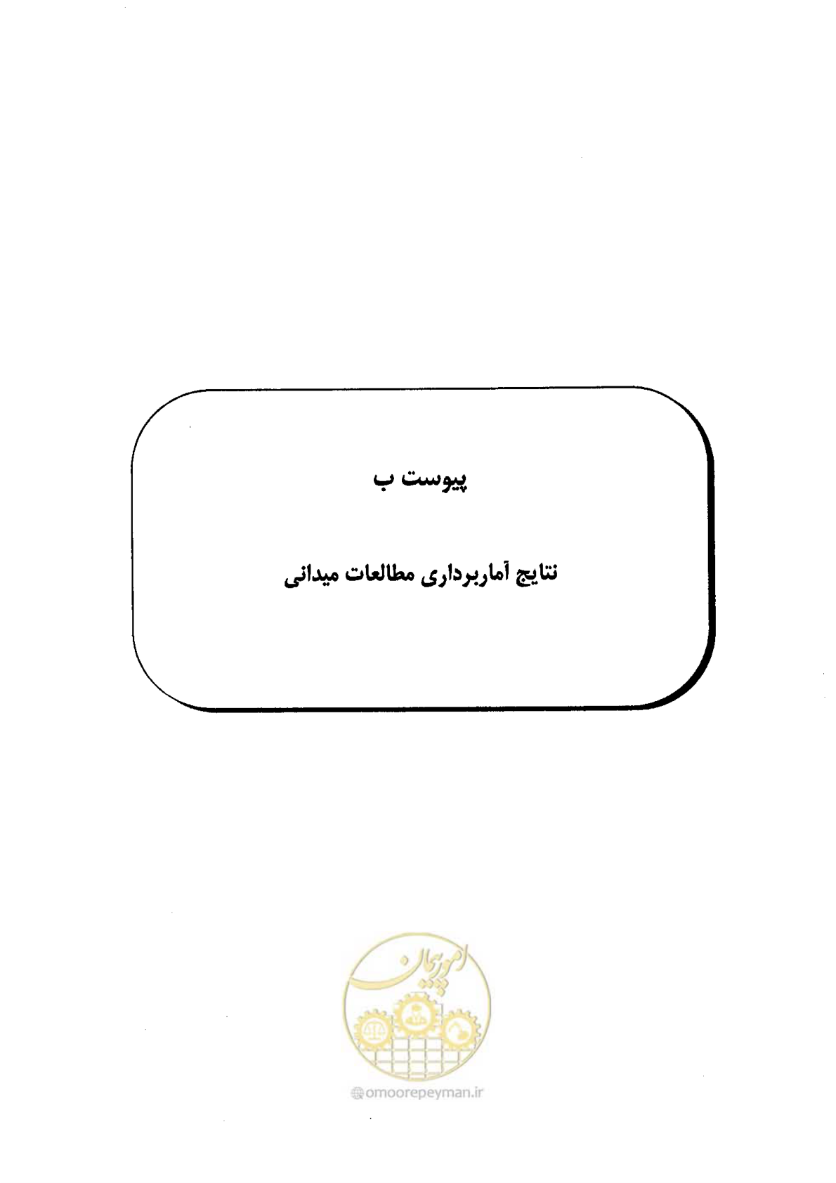 صفحه 60 از 93