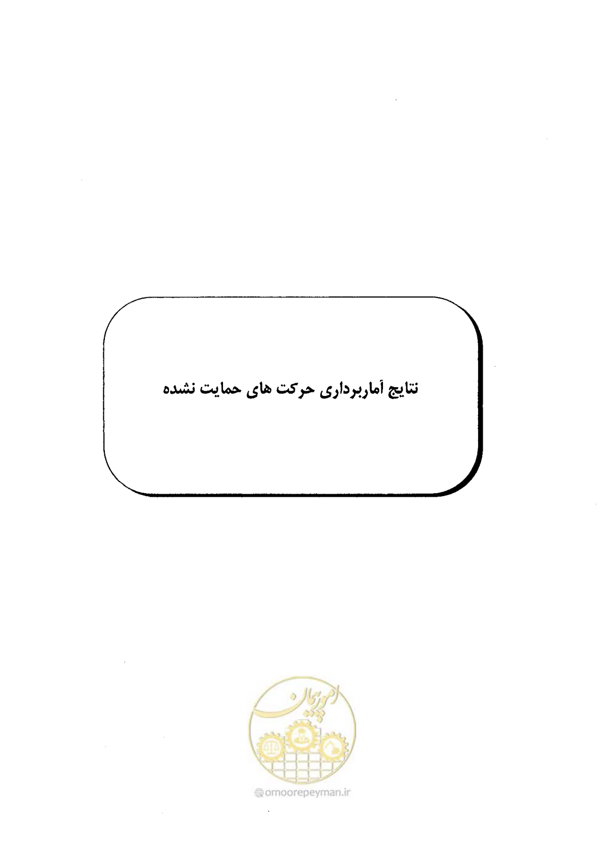 صفحه 61 از 93
