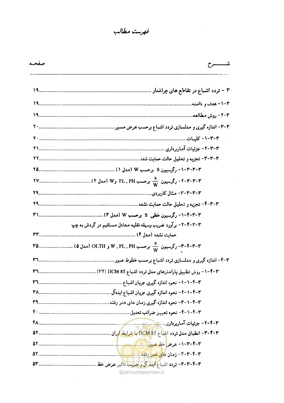 صفحه 7 از 93