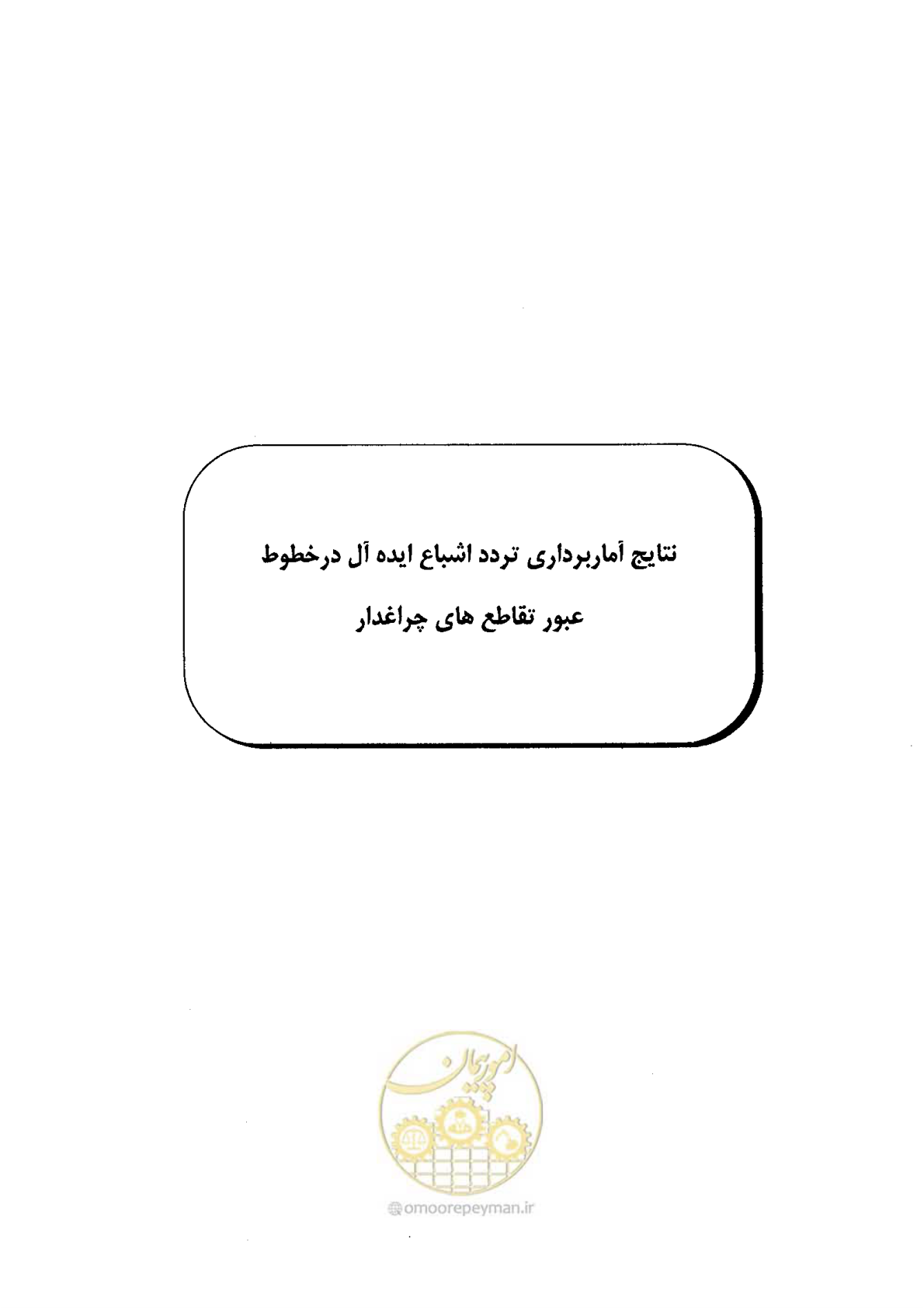 صفحه 76 از 93