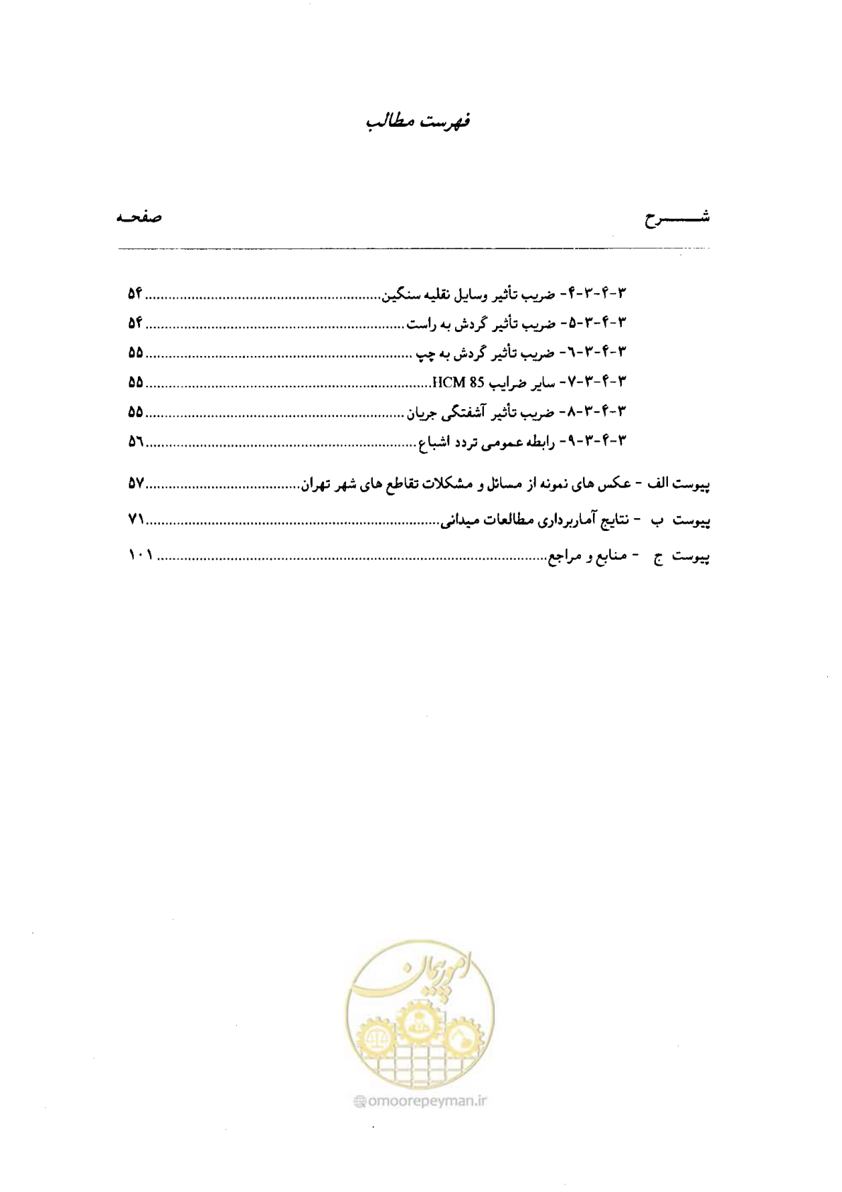 صفحه 8 از 93