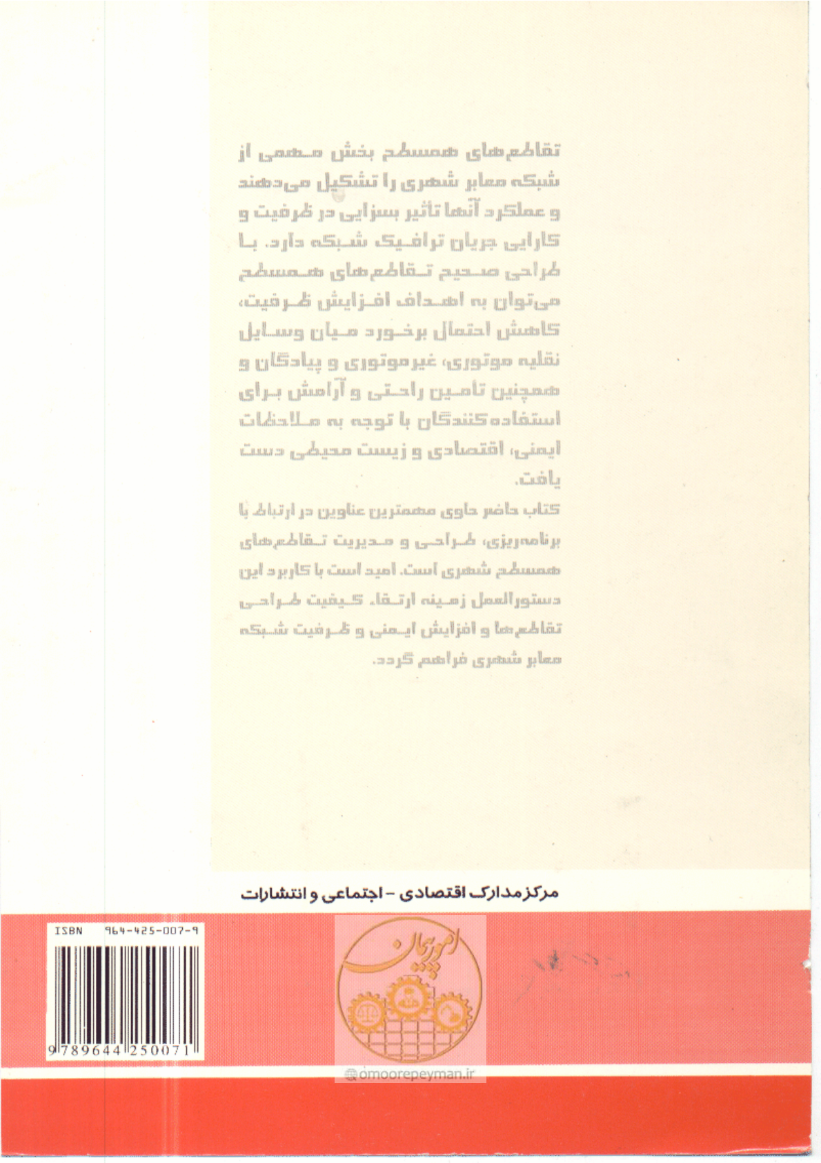 صفحه 93 از 93