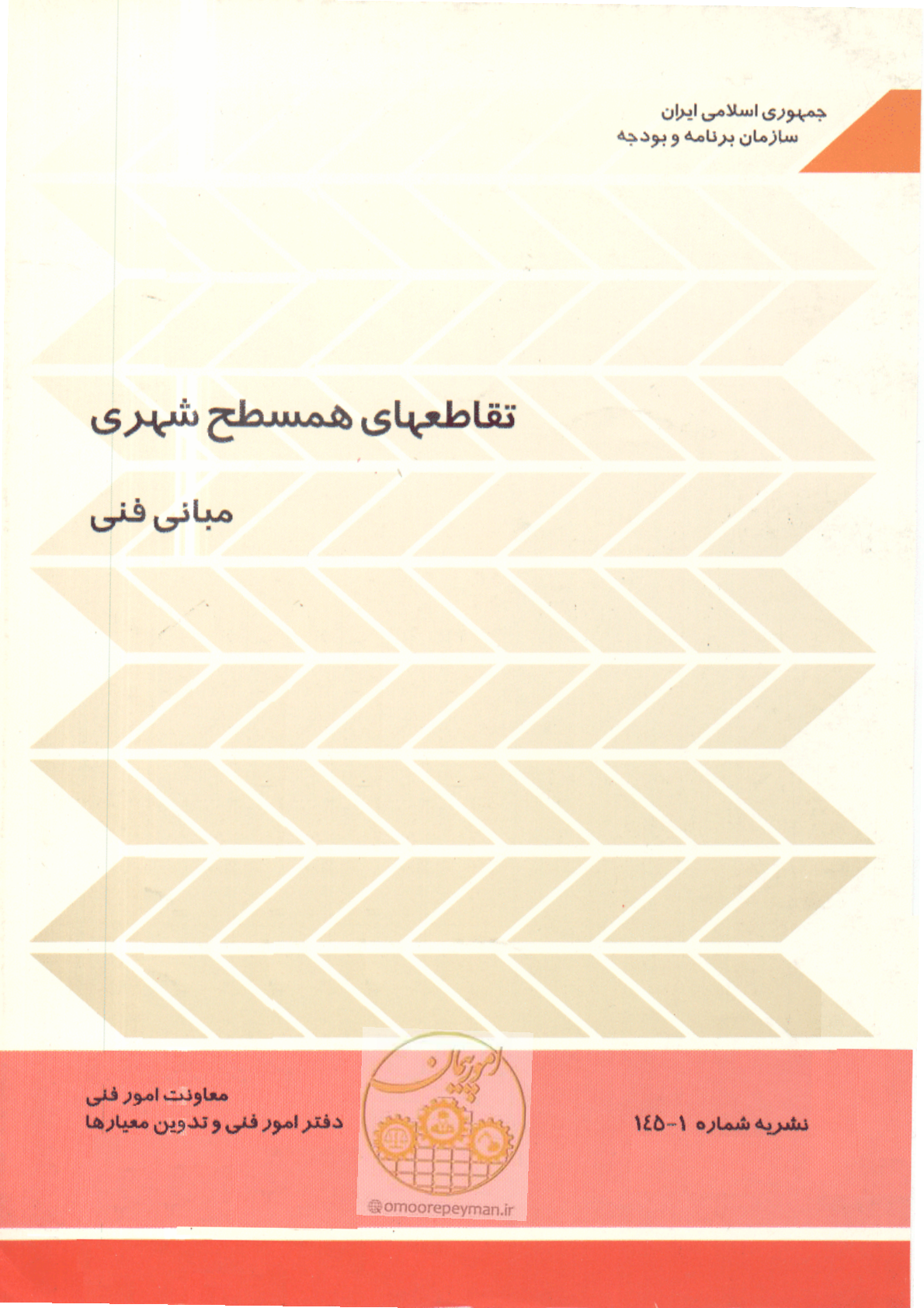 صفحه 1 از 419