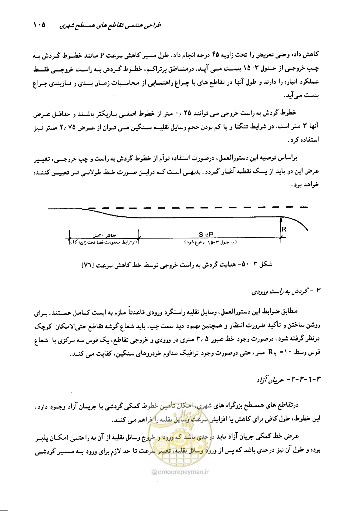 صفحه 101 از 419