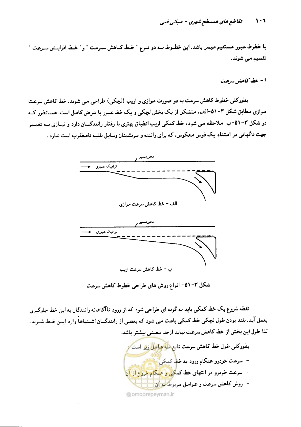 صفحه 102 از 419