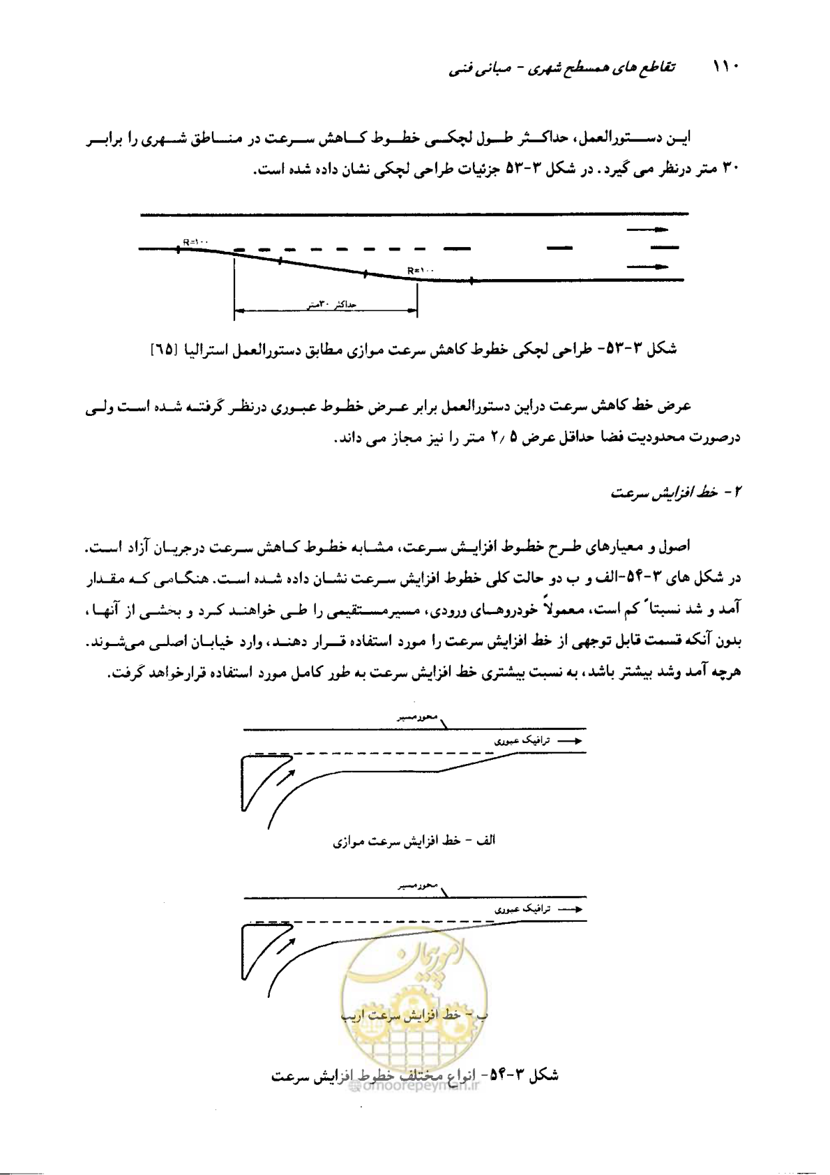 صفحه 106 از 419