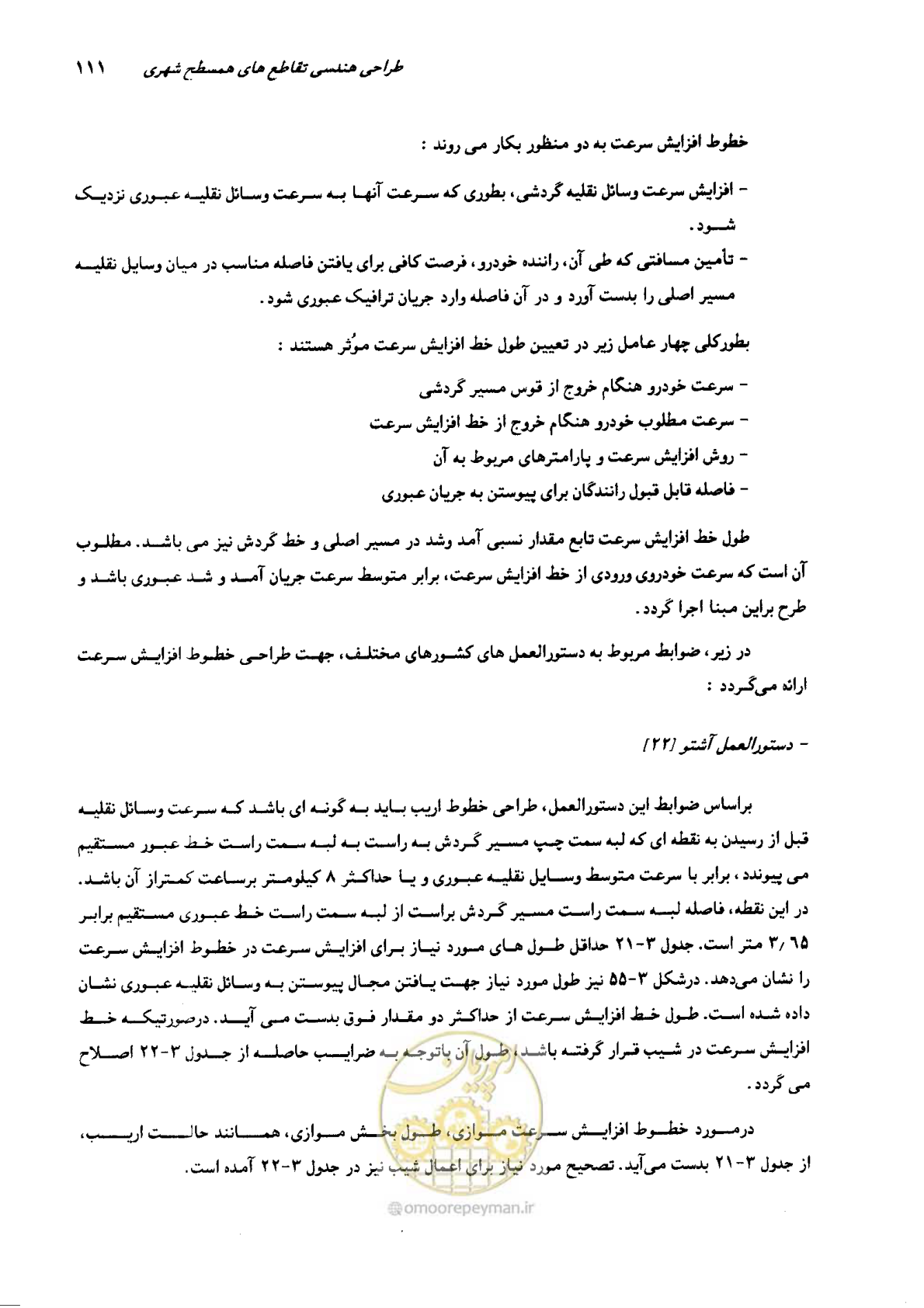 صفحه 107 از 419