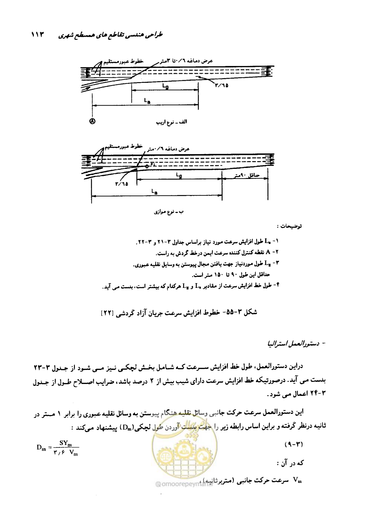 صفحه 109 از 419