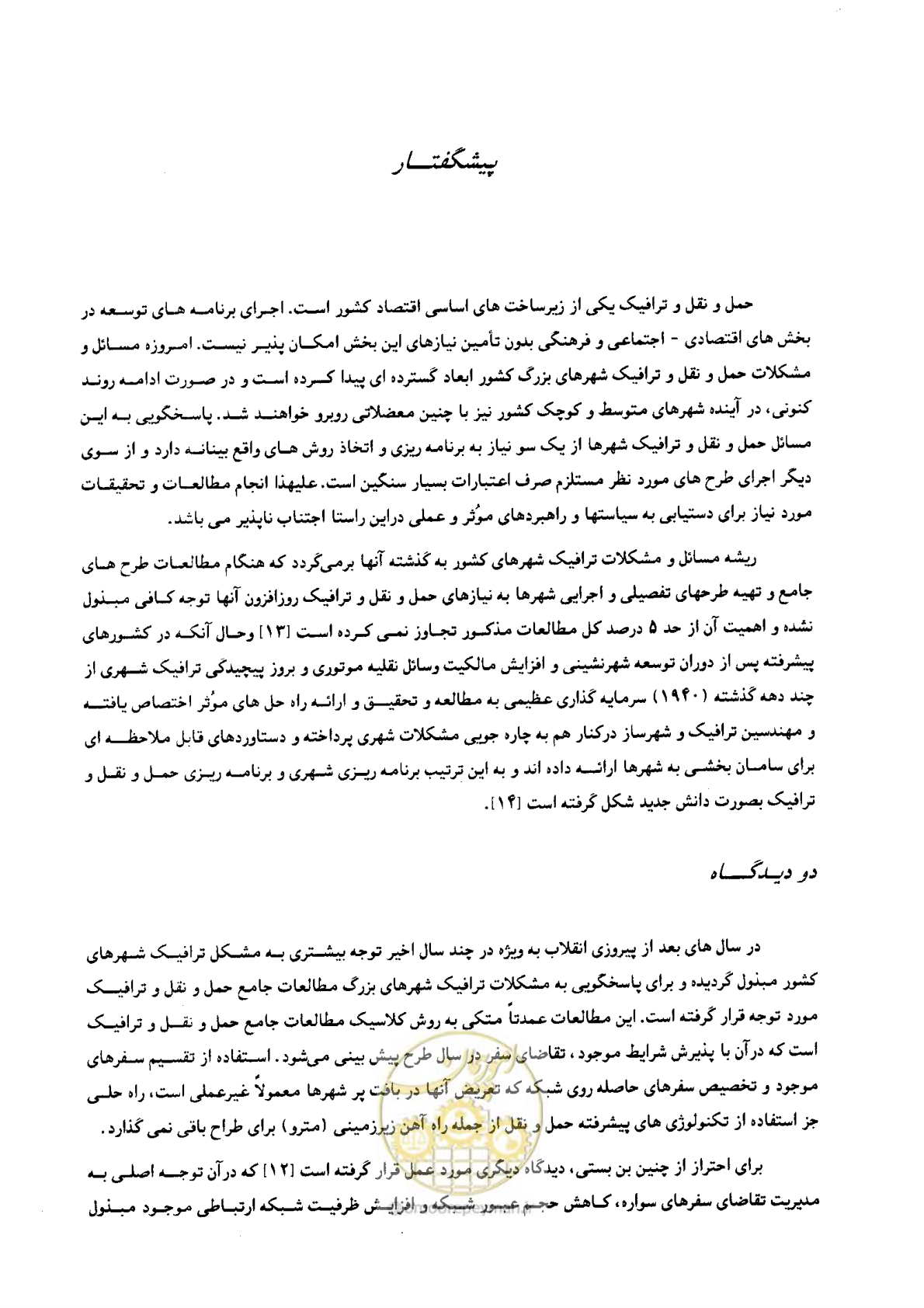 صفحه 11 از 419