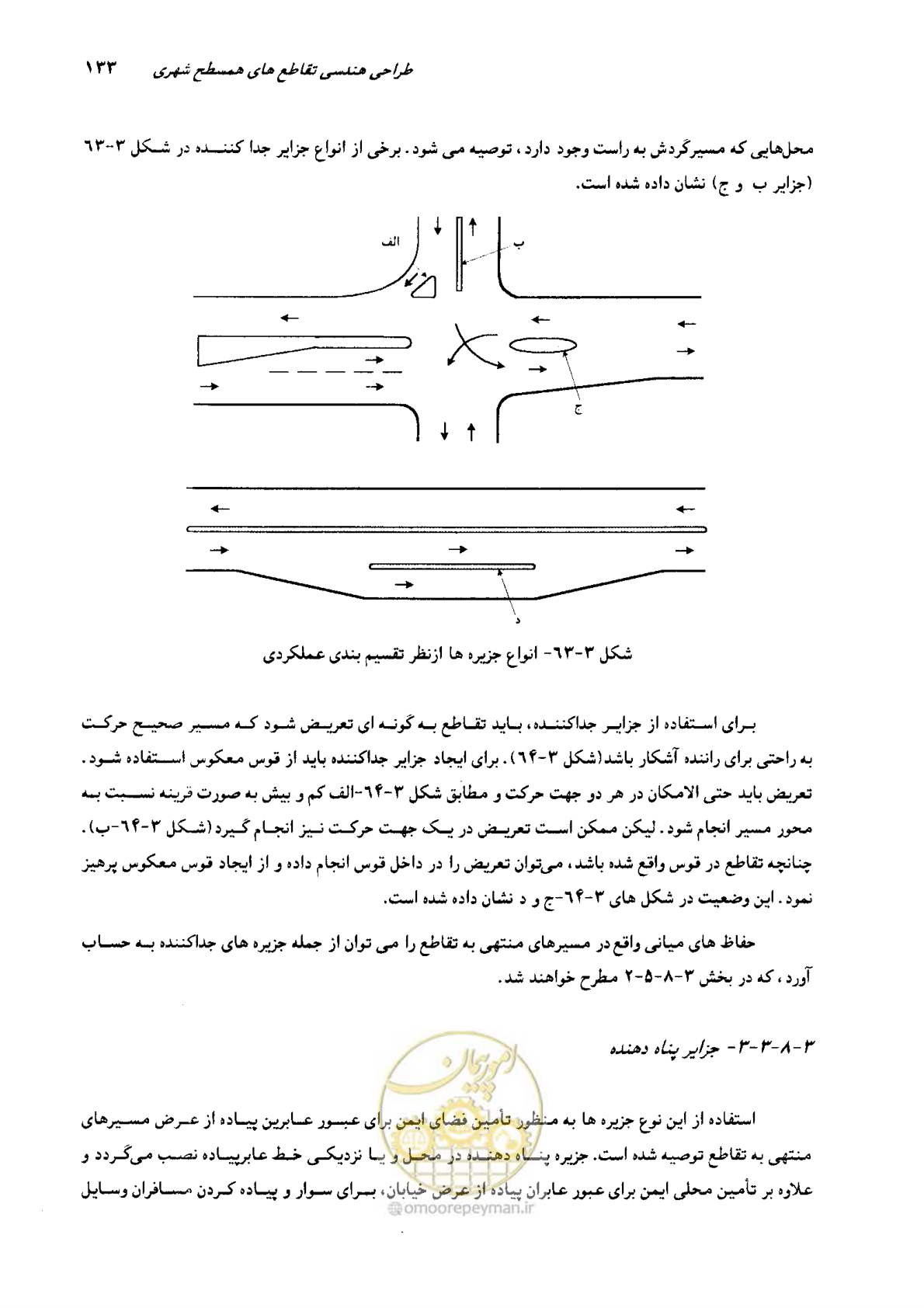 صفحه 129 از 419