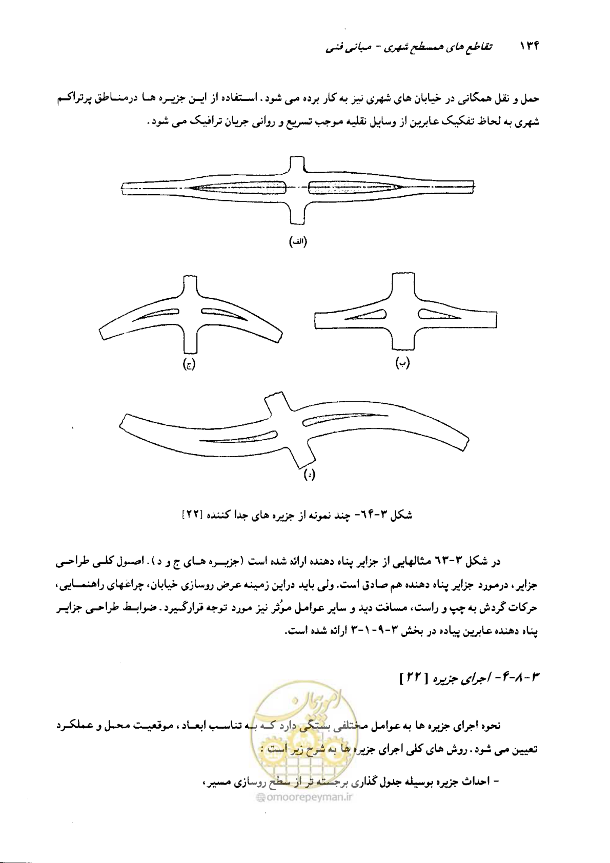 صفحه 130 از 419