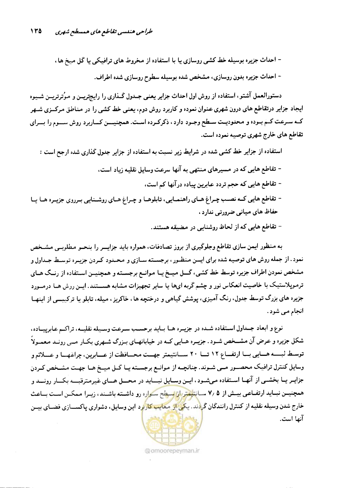 صفحه 131 از 419