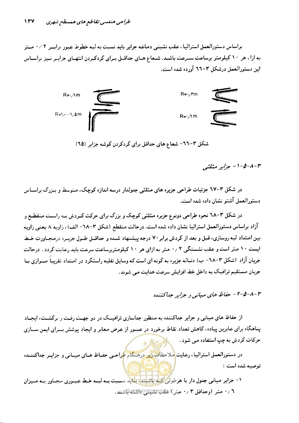 صفحه 133 از 419