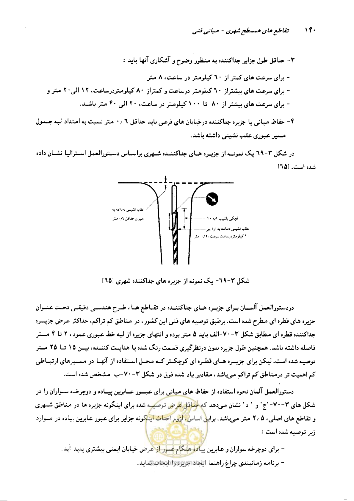 صفحه 136 از 419
