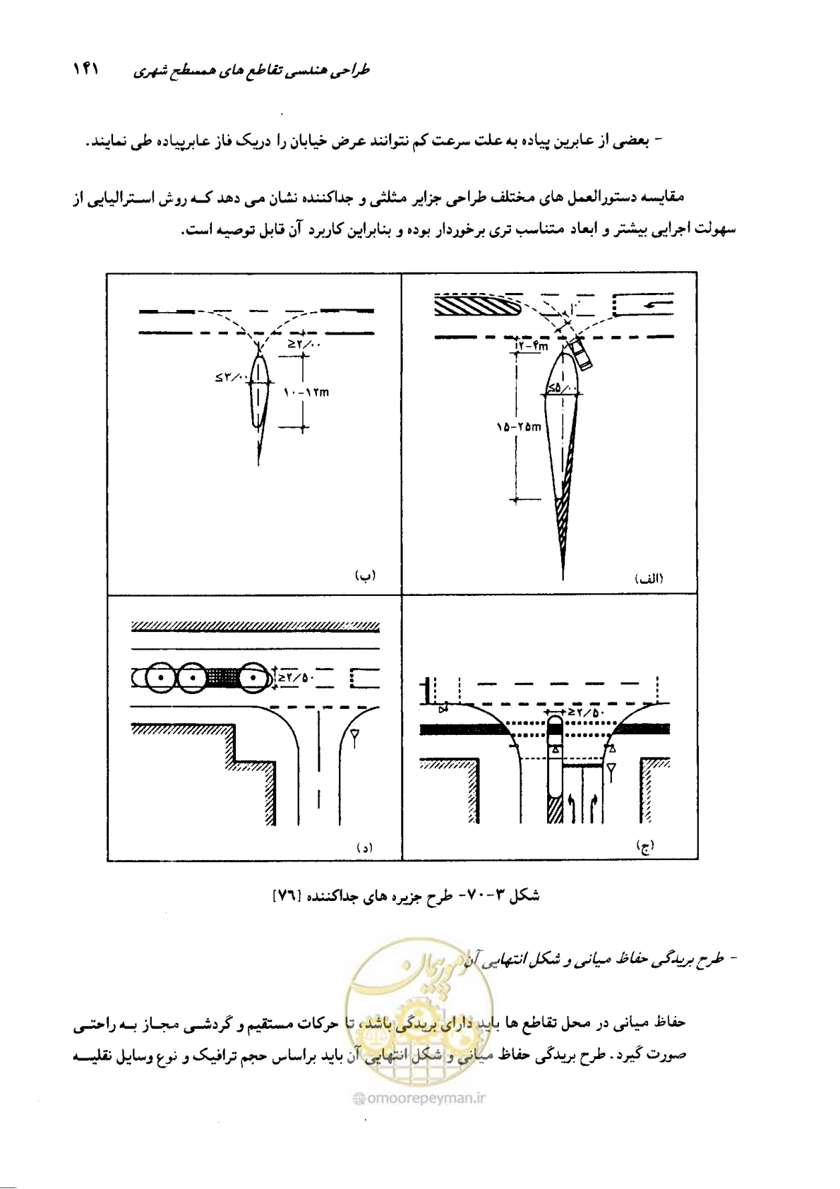 صفحه 137 از 419