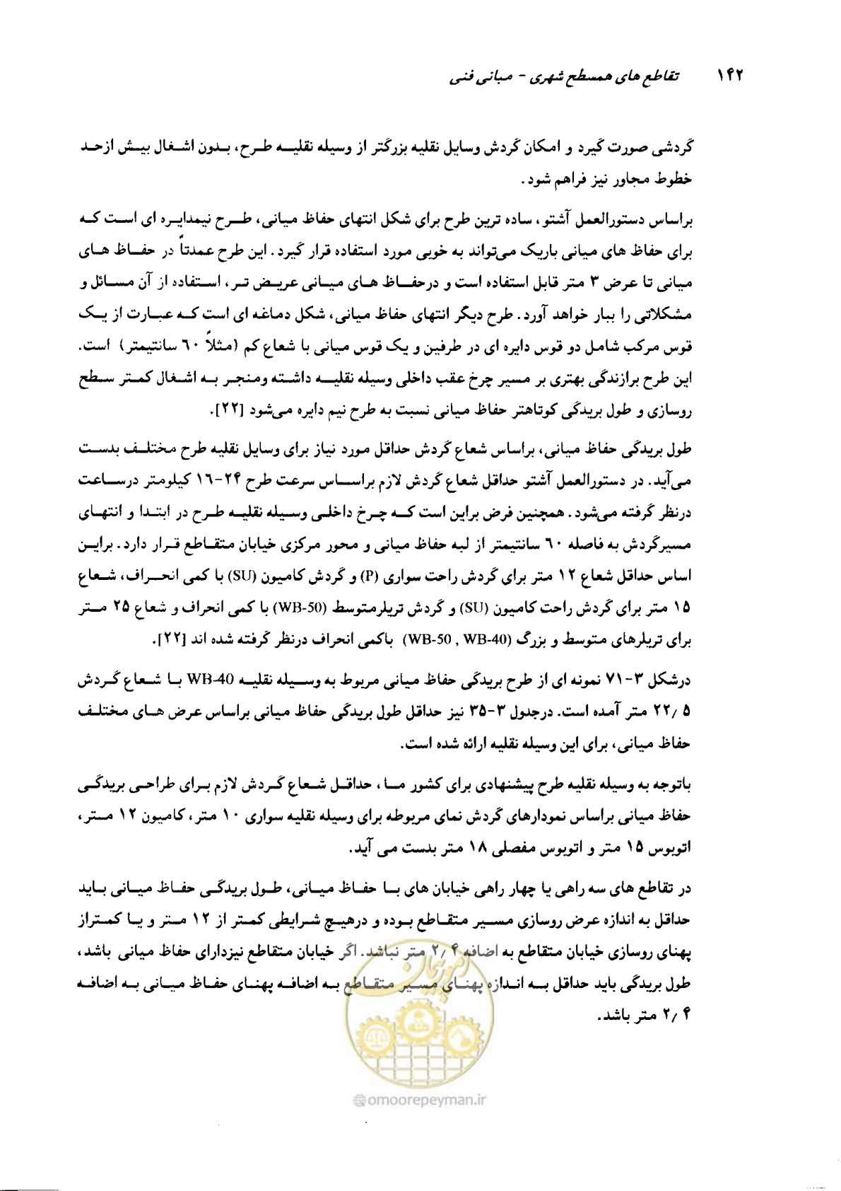 صفحه 138 از 419