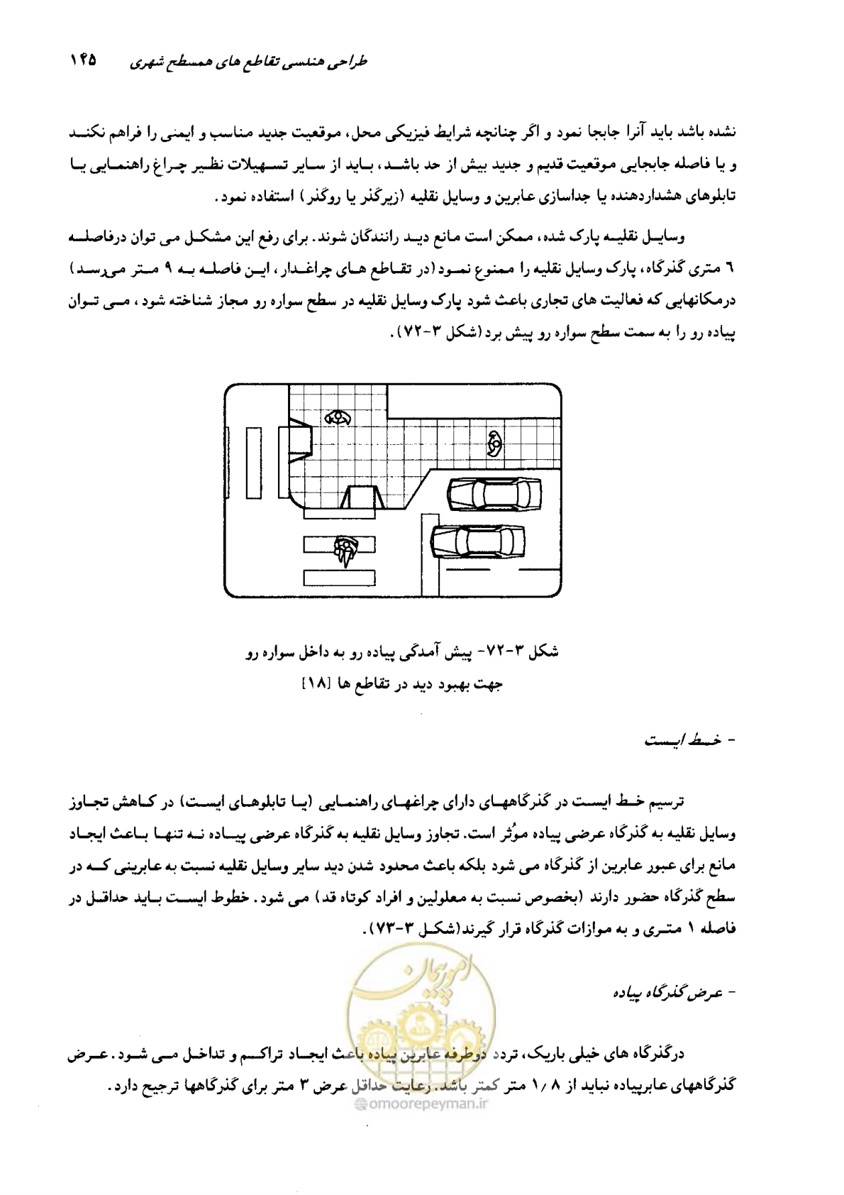 صفحه 141 از 419