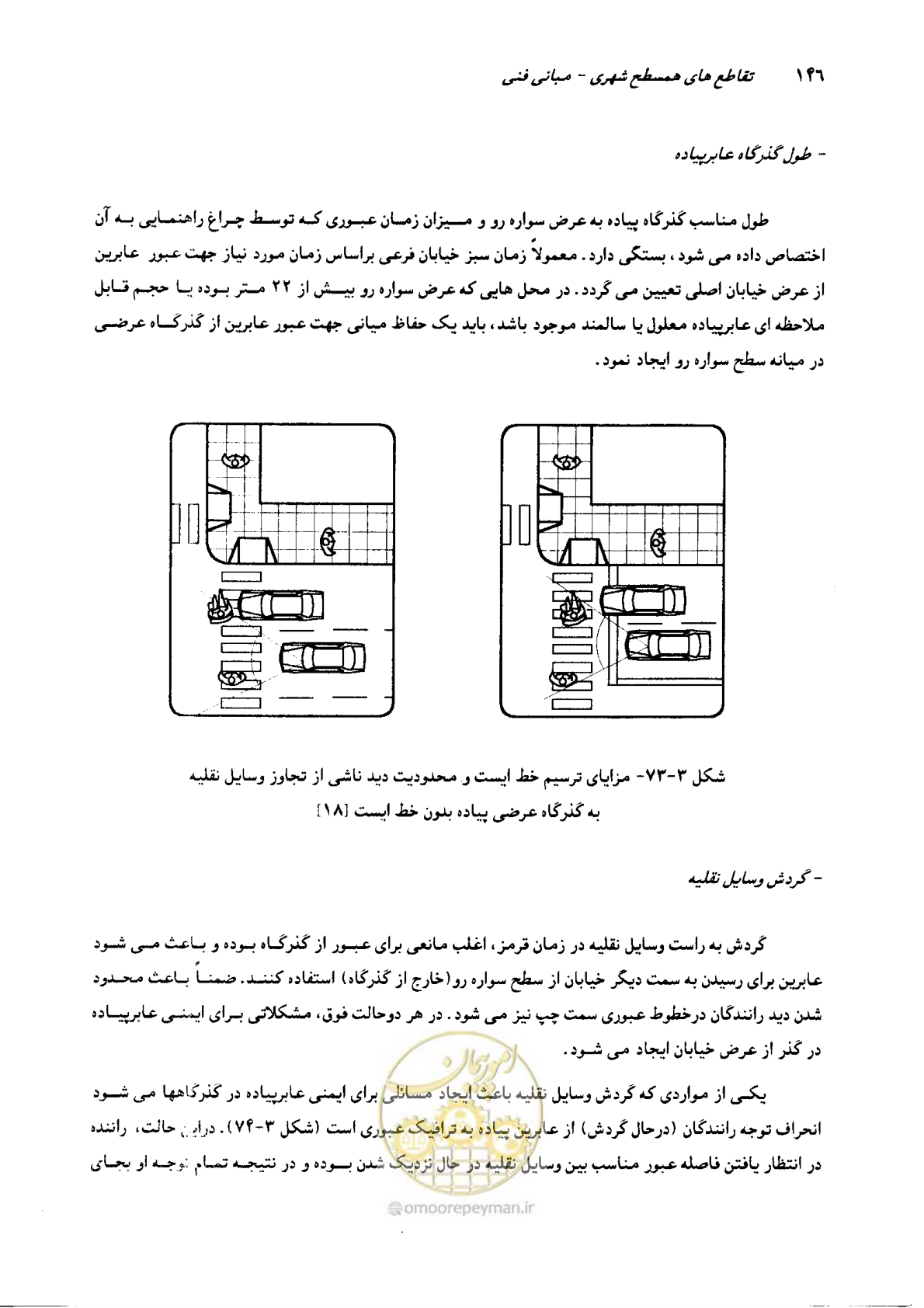 صفحه 142 از 419