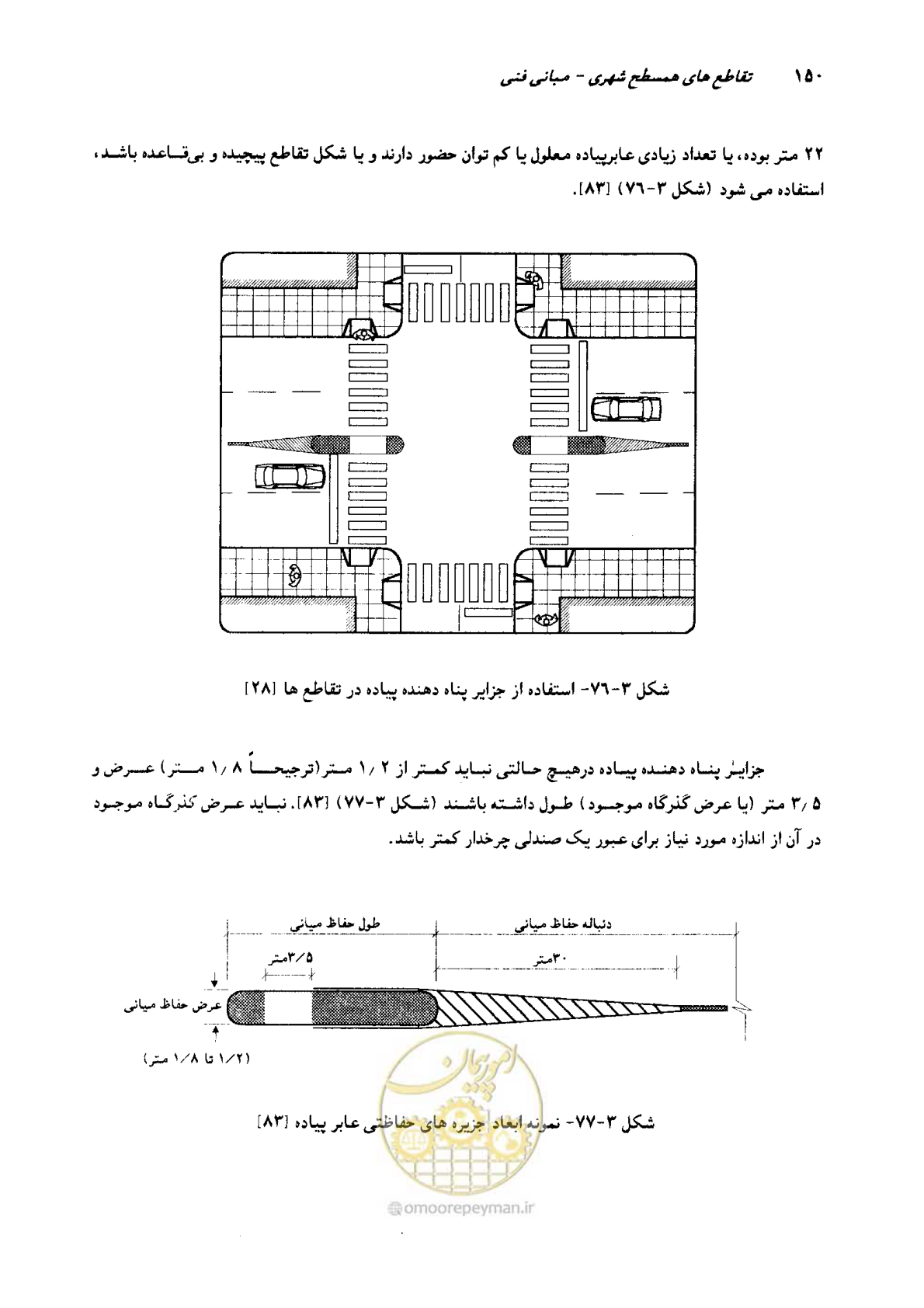 صفحه 146 از 419