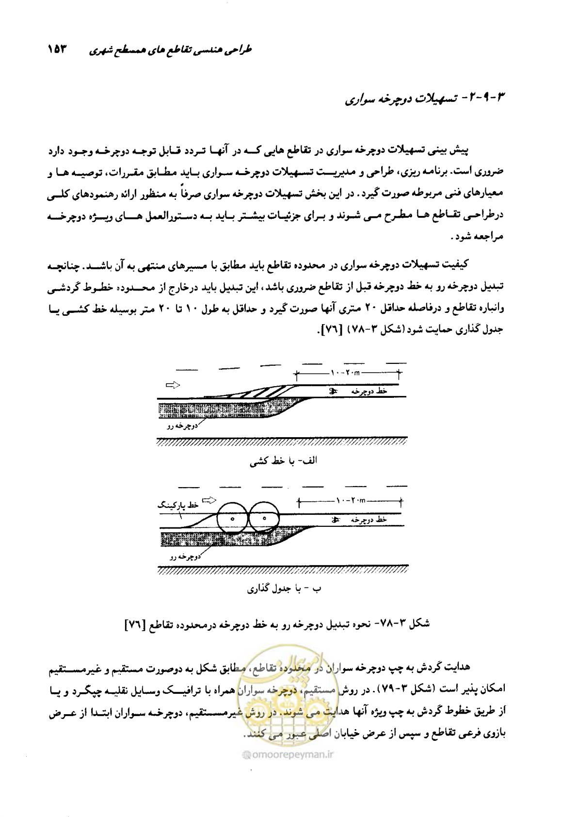 صفحه 149 از 419