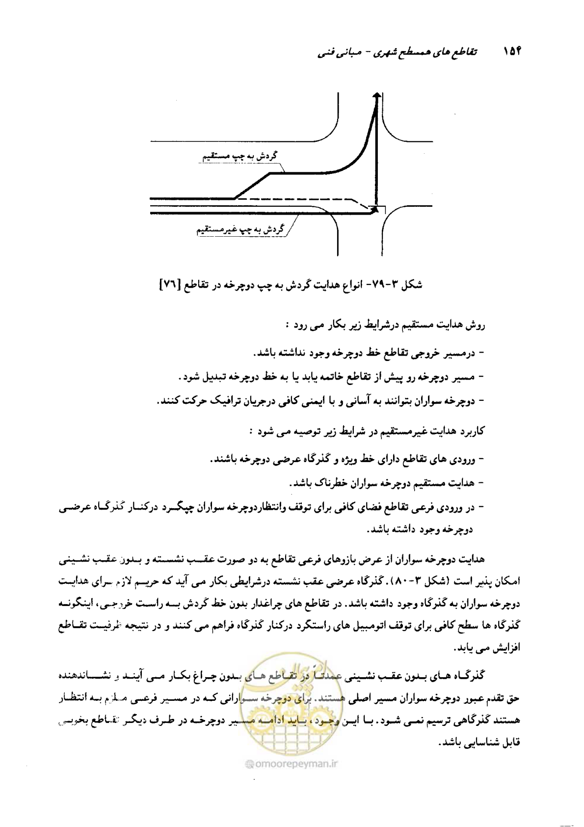 صفحه 150 از 419