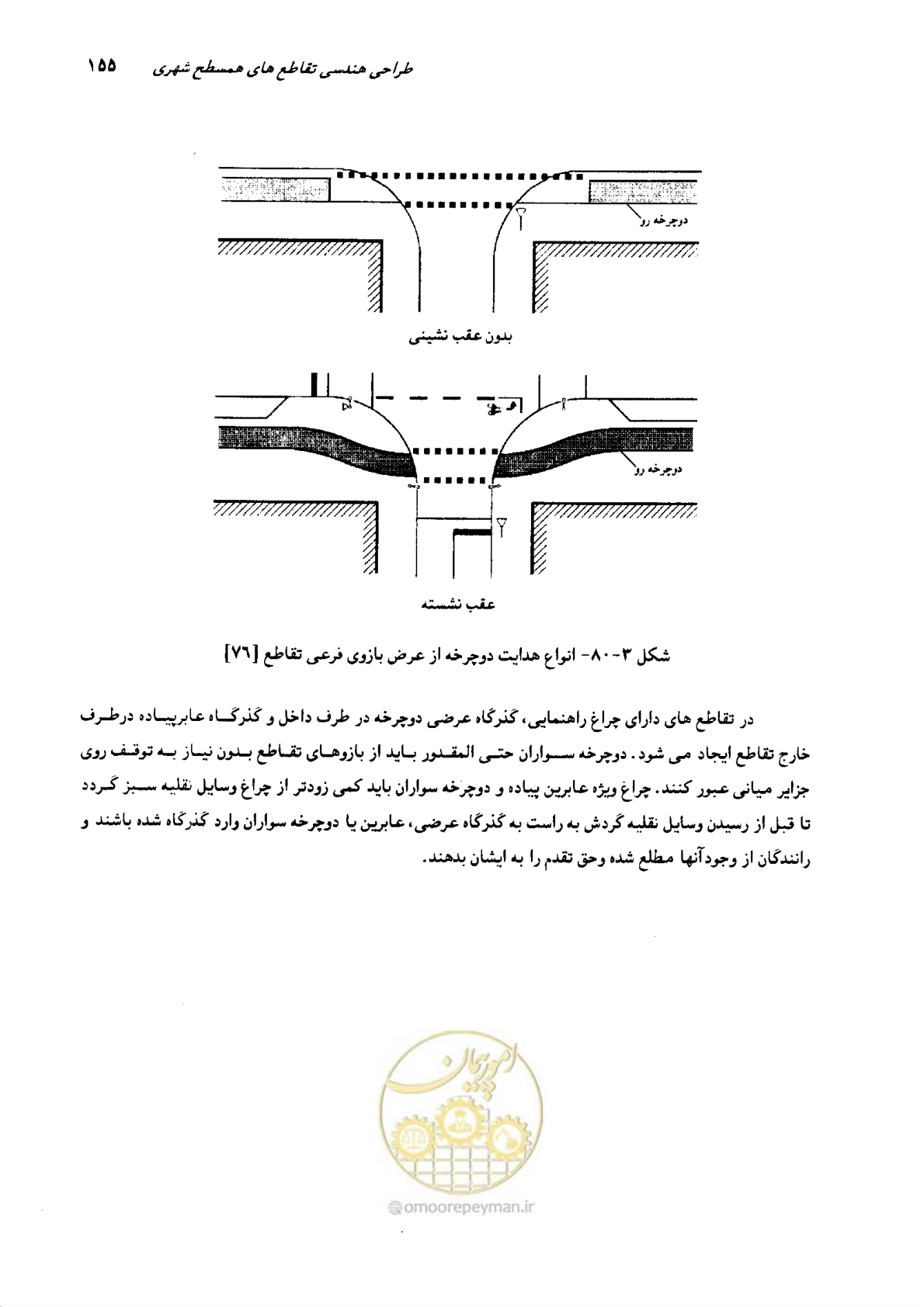 صفحه 151 از 419