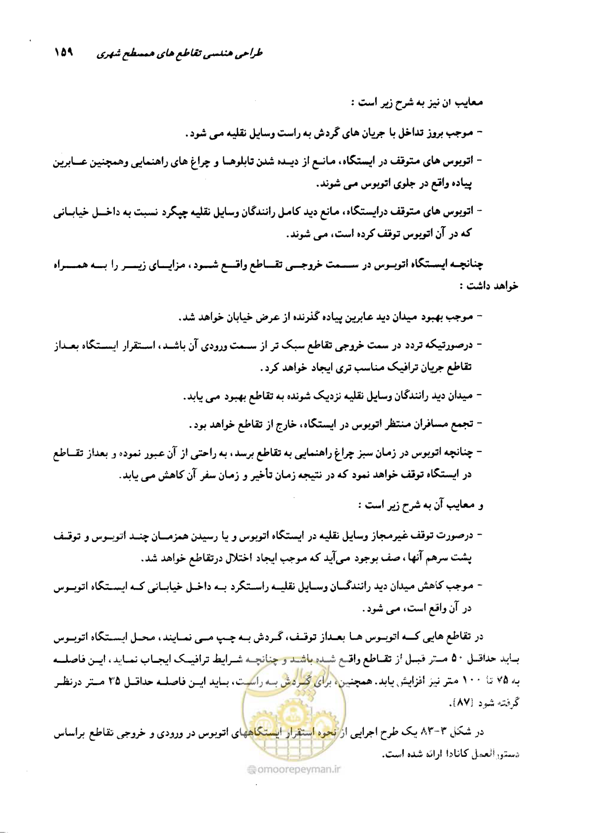 صفحه 155 از 419