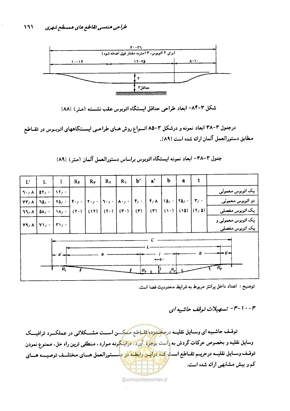 صفحه 157 از 419