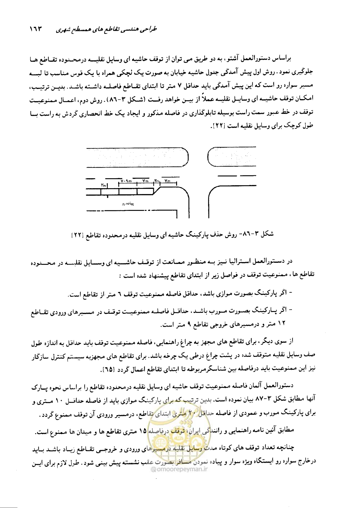 صفحه 159 از 419