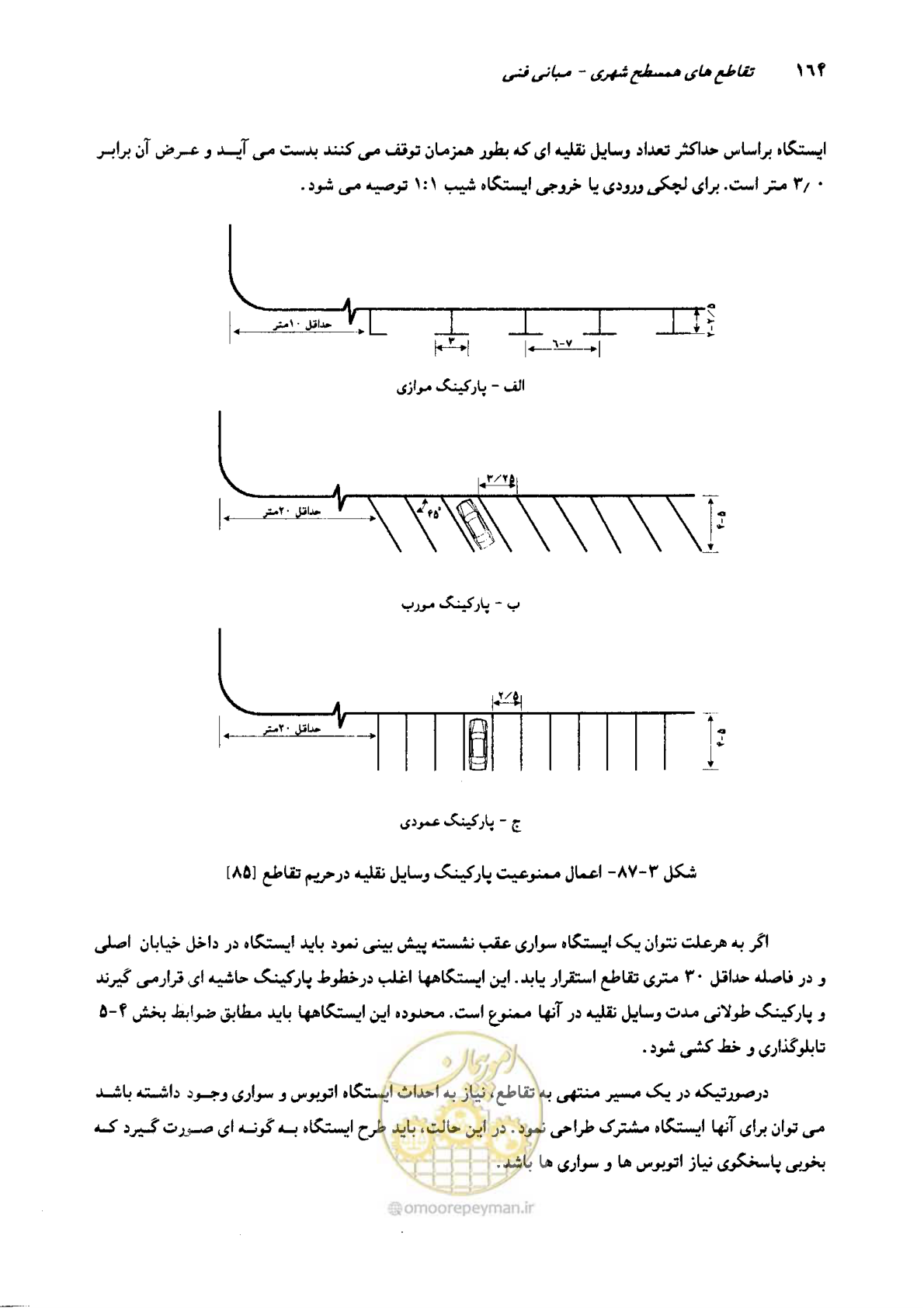 صفحه 160 از 419
