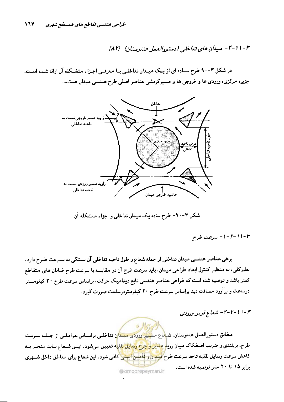 صفحه 163 از 419