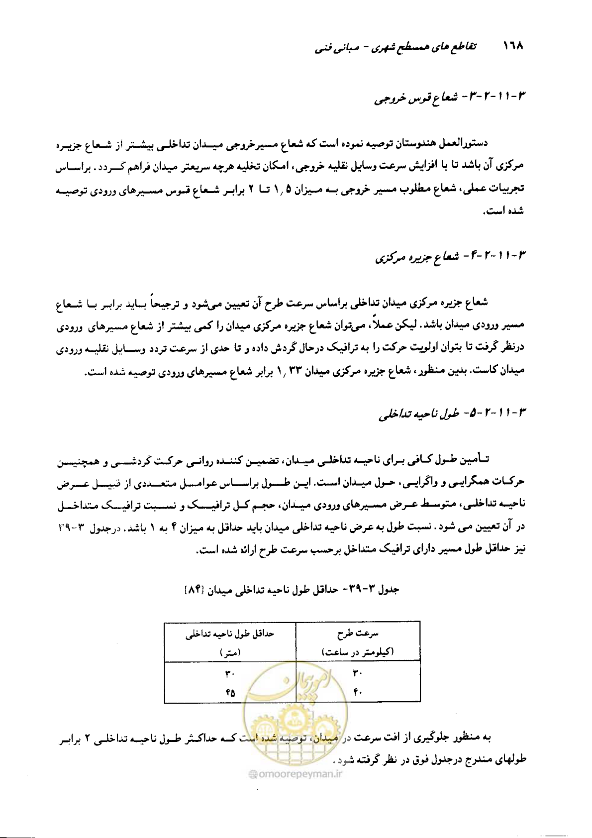 صفحه 164 از 419