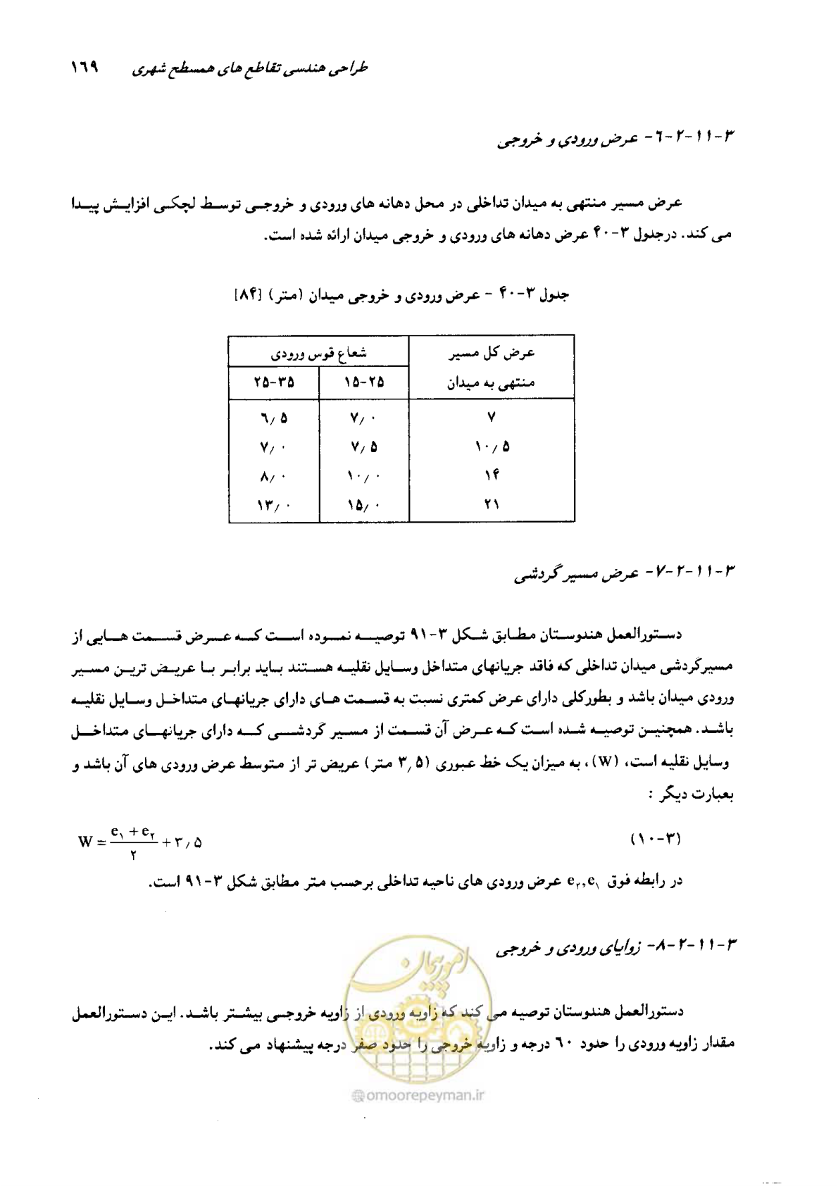 صفحه 165 از 419