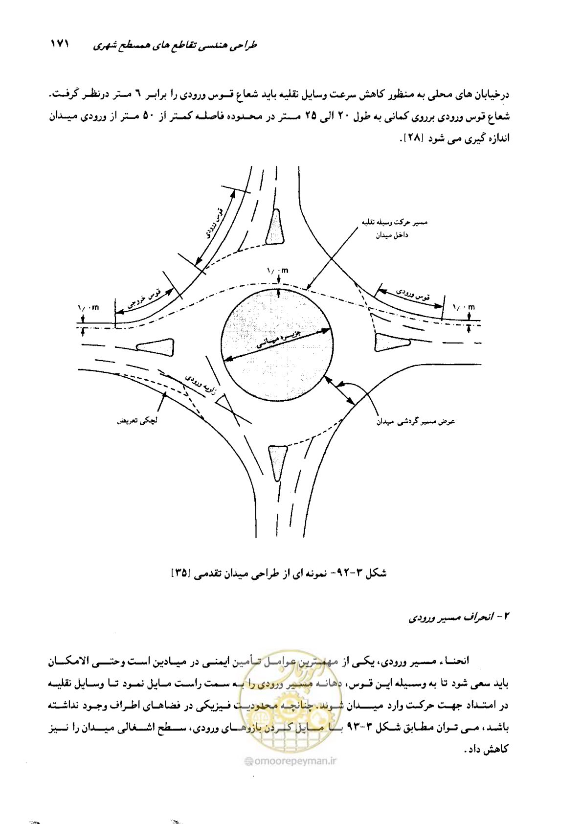 صفحه 167 از 419