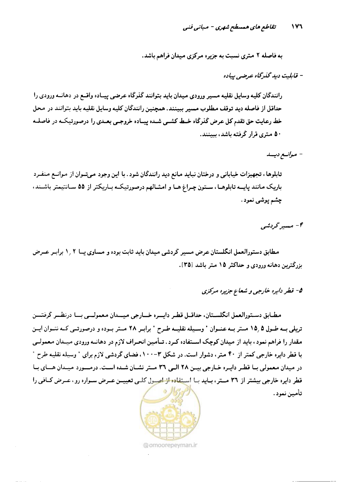 صفحه 172 از 419
