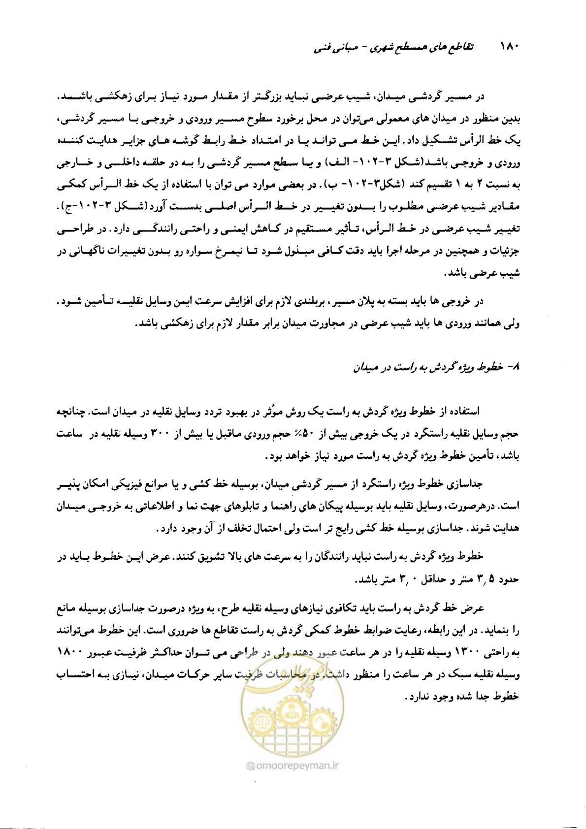 صفحه 176 از 419