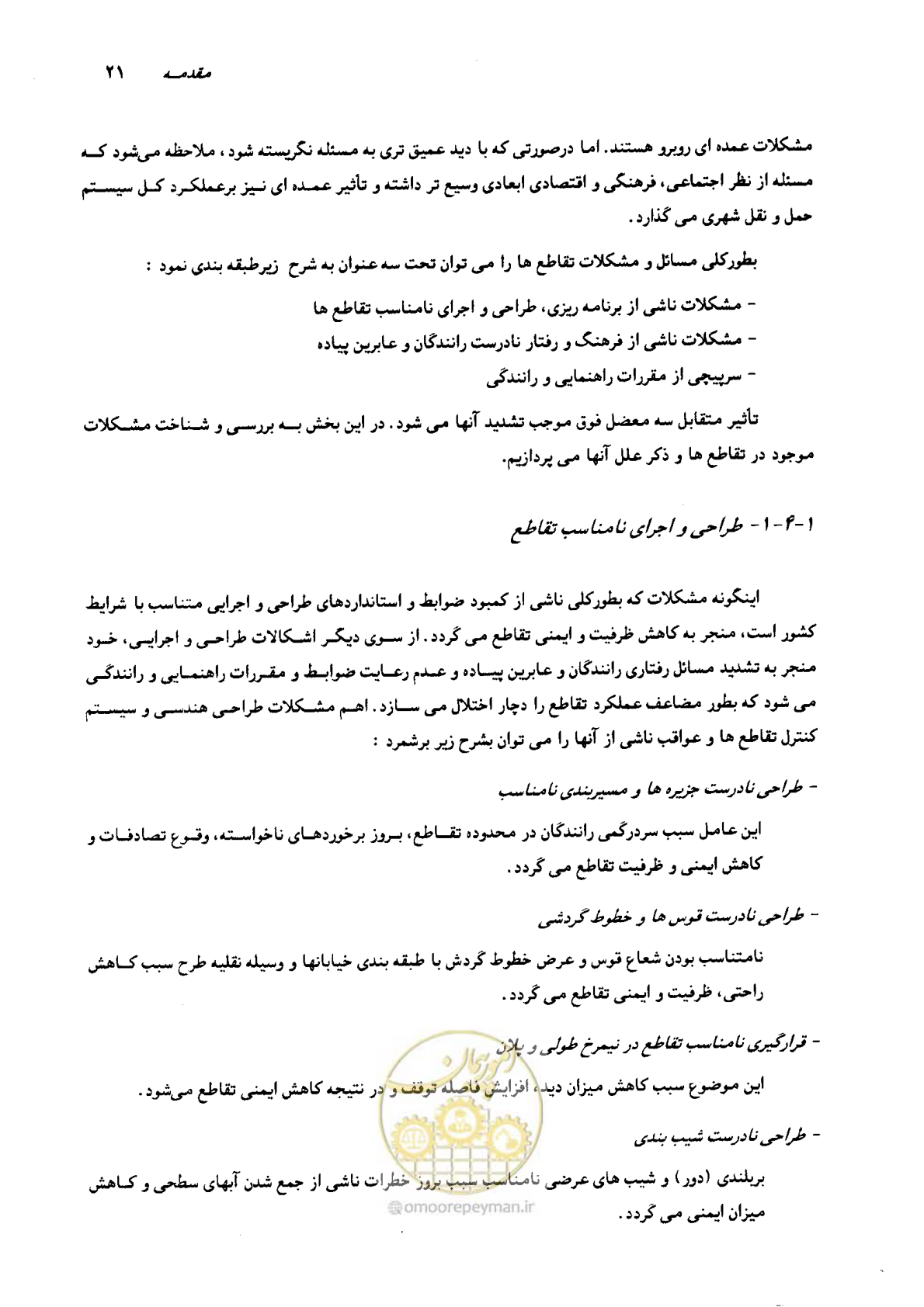 صفحه 18 از 419