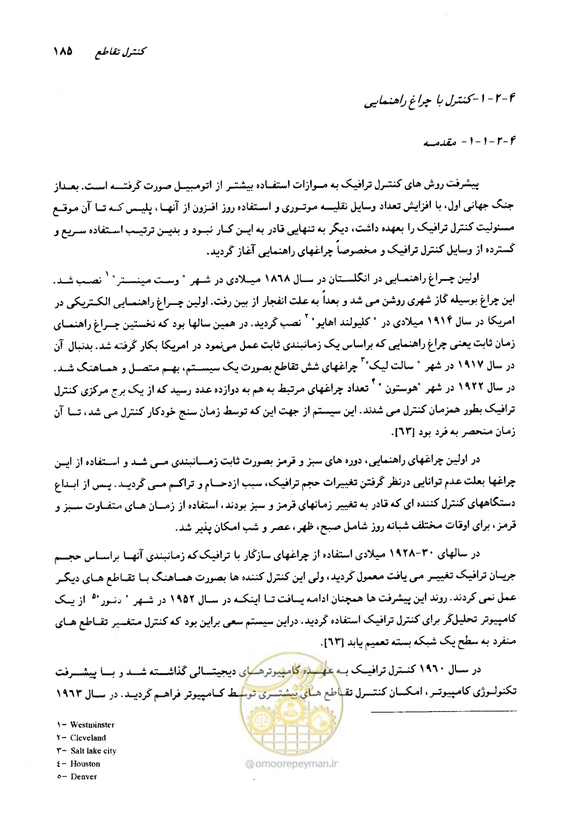 صفحه 181 از 419