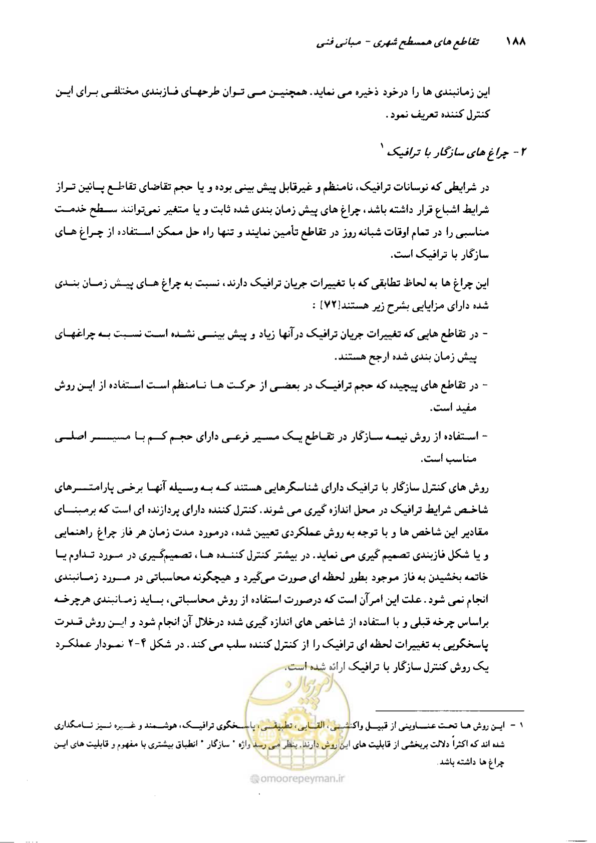 صفحه 184 از 419