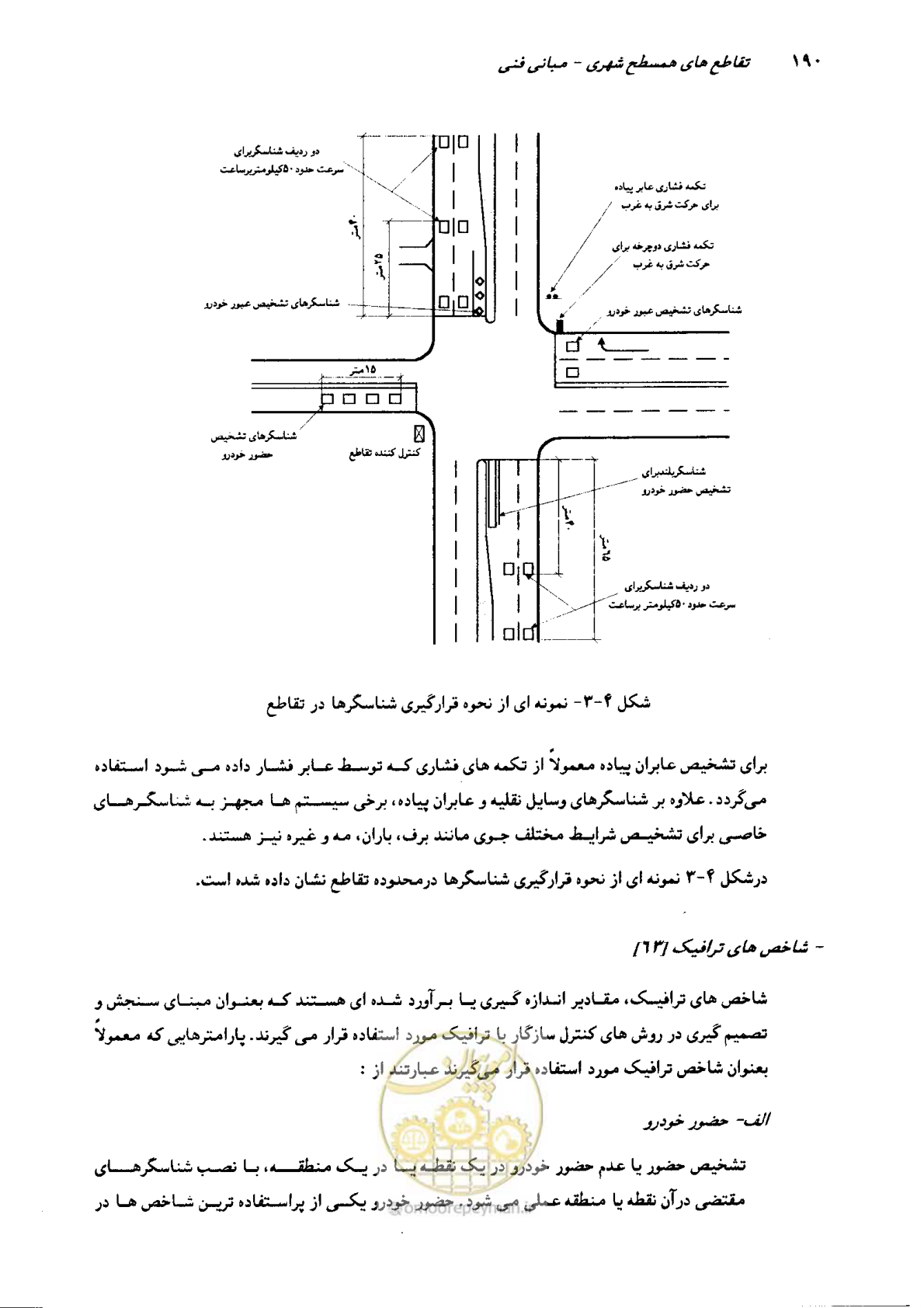 صفحه 186 از 419