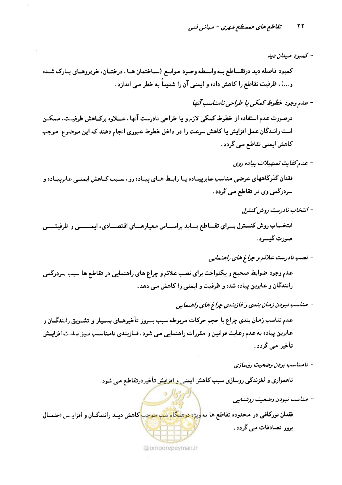 صفحه 19 از 419