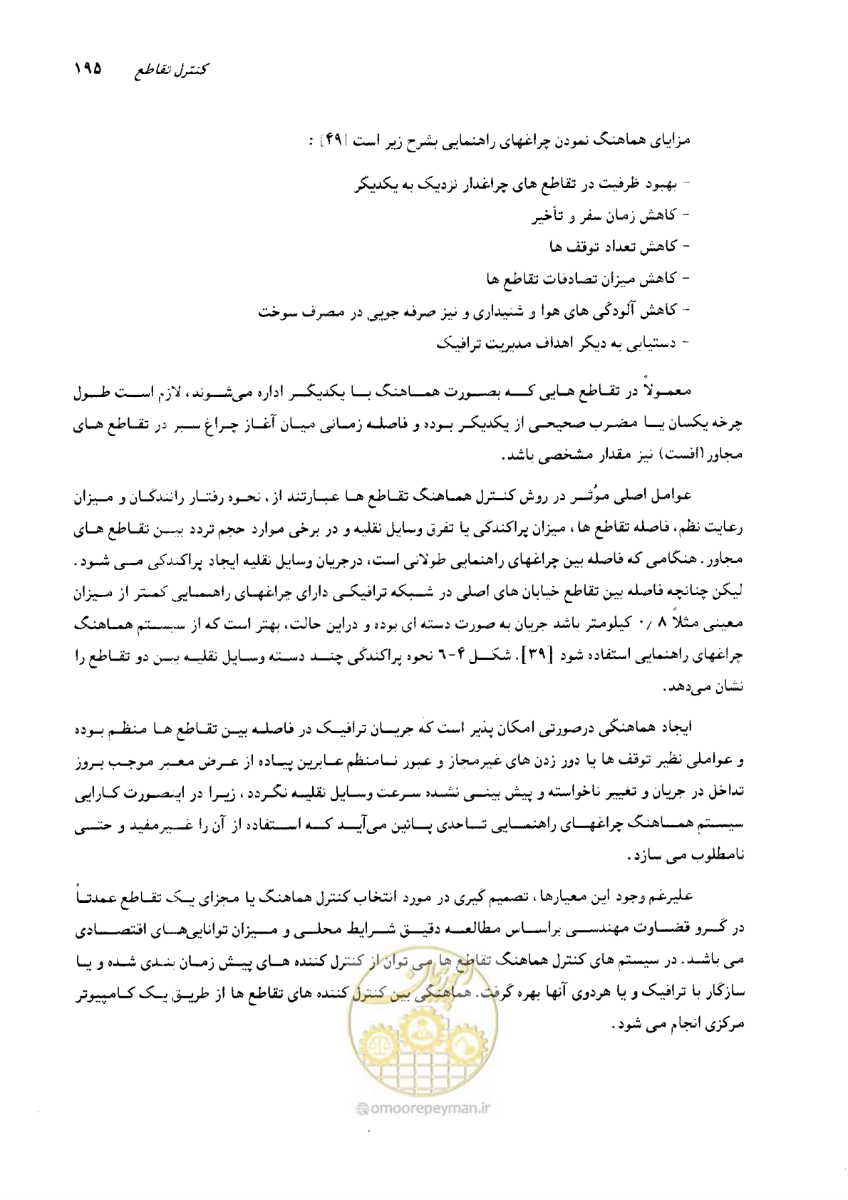 صفحه 191 از 419