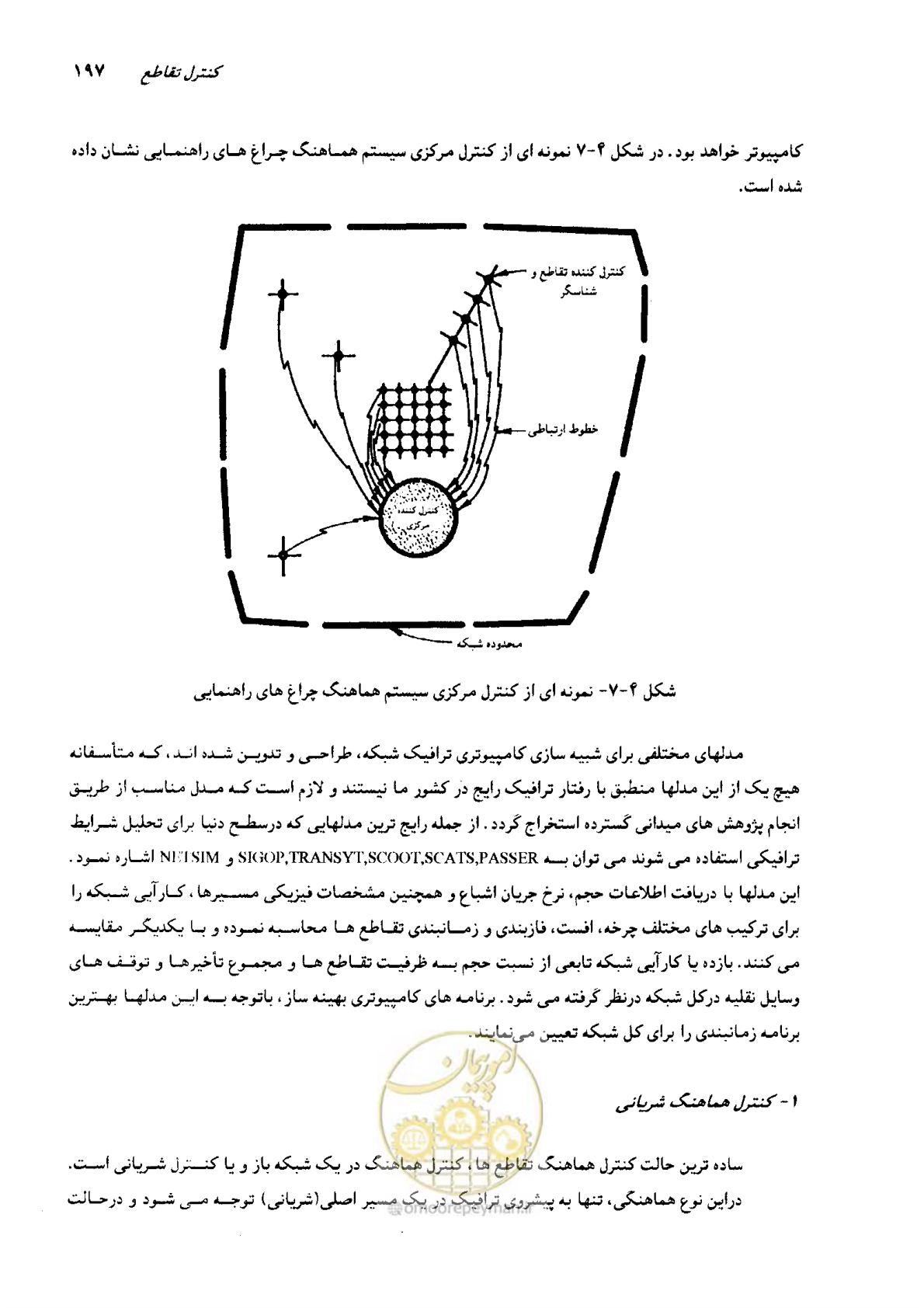 صفحه 193 از 419