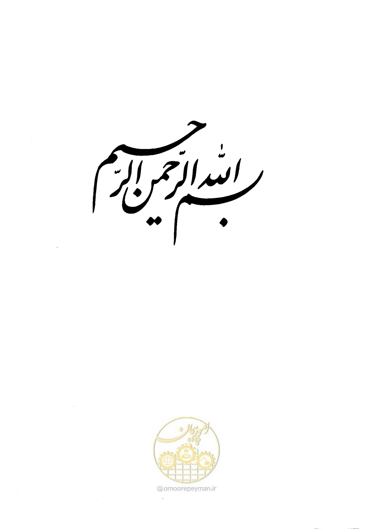صفحه 2 از 419