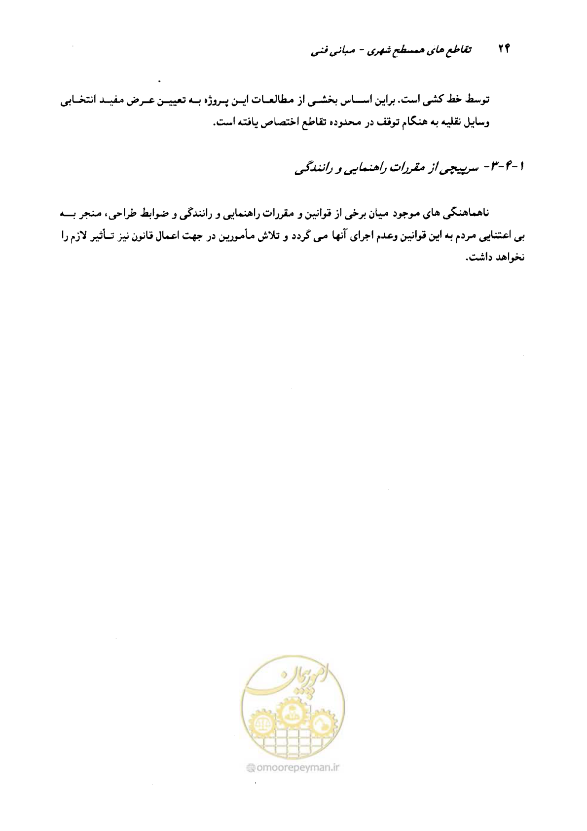 صفحه 21 از 419