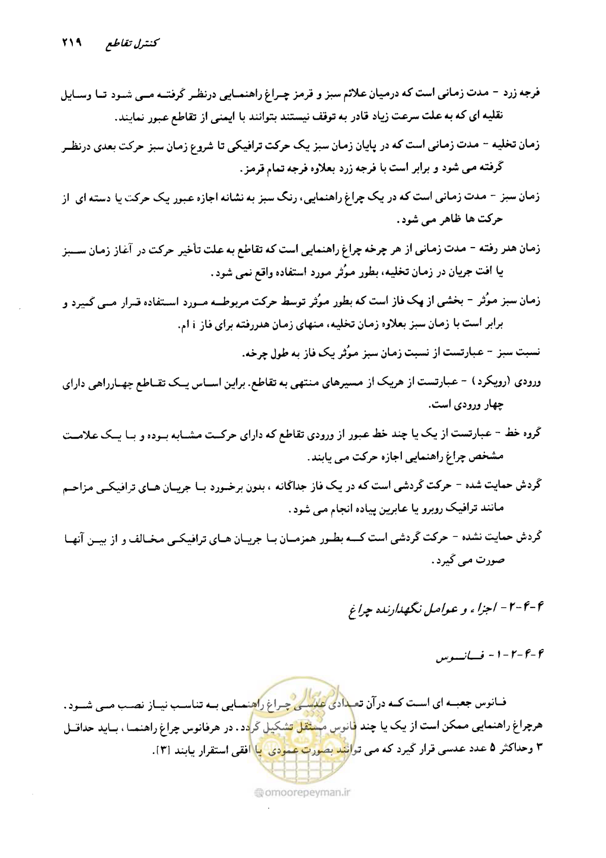 صفحه 215 از 419