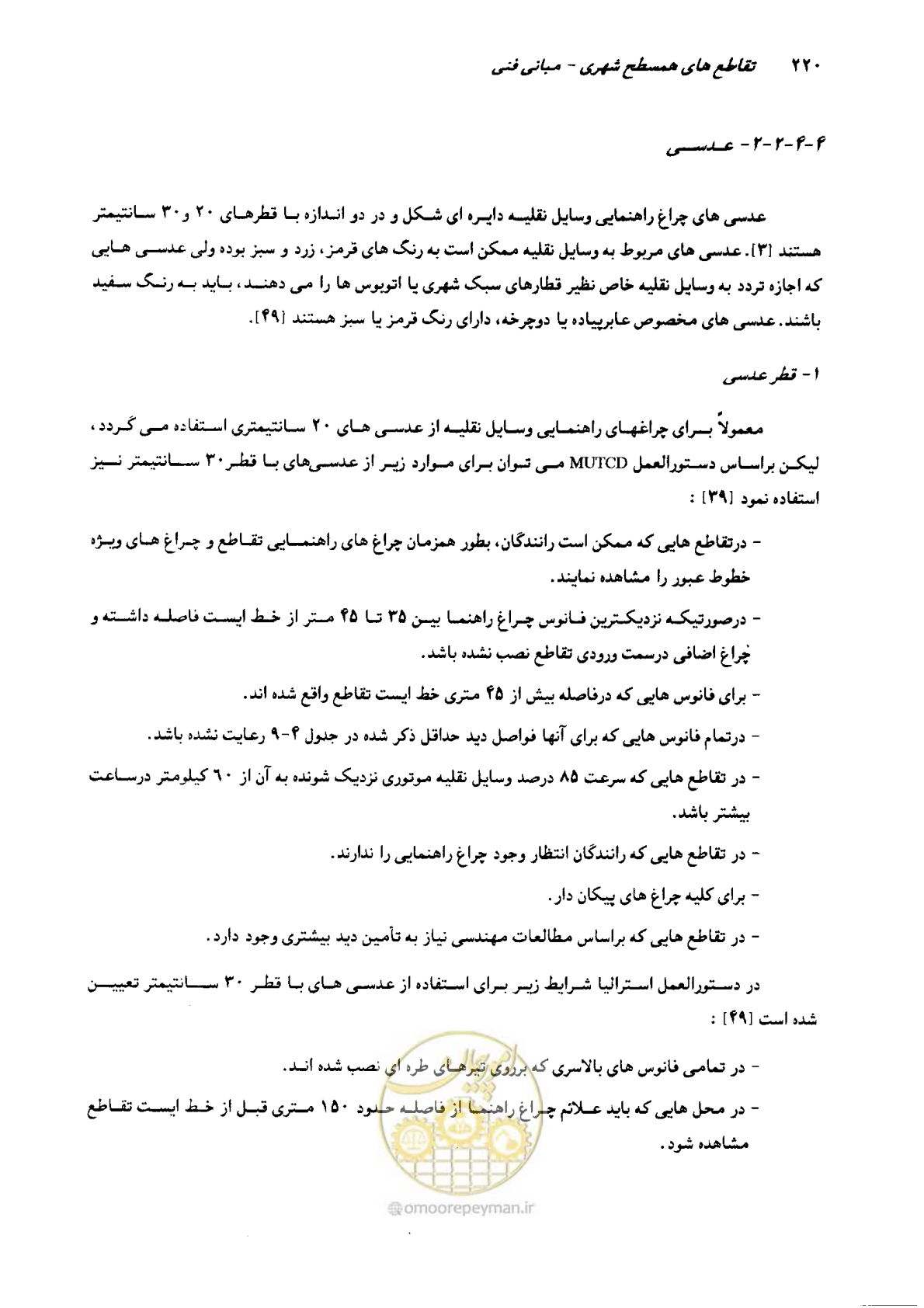 صفحه 216 از 419
