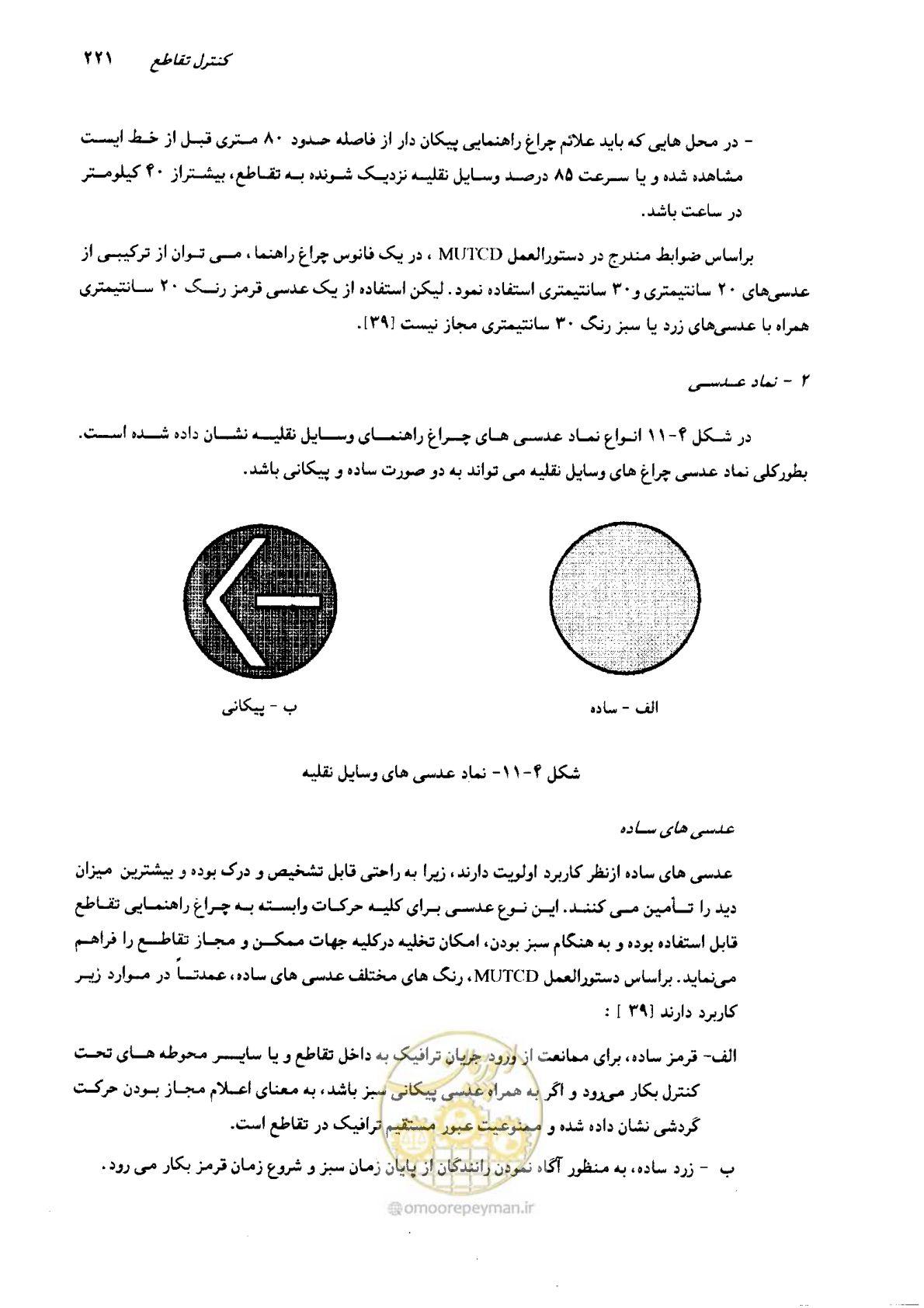 صفحه 217 از 419
