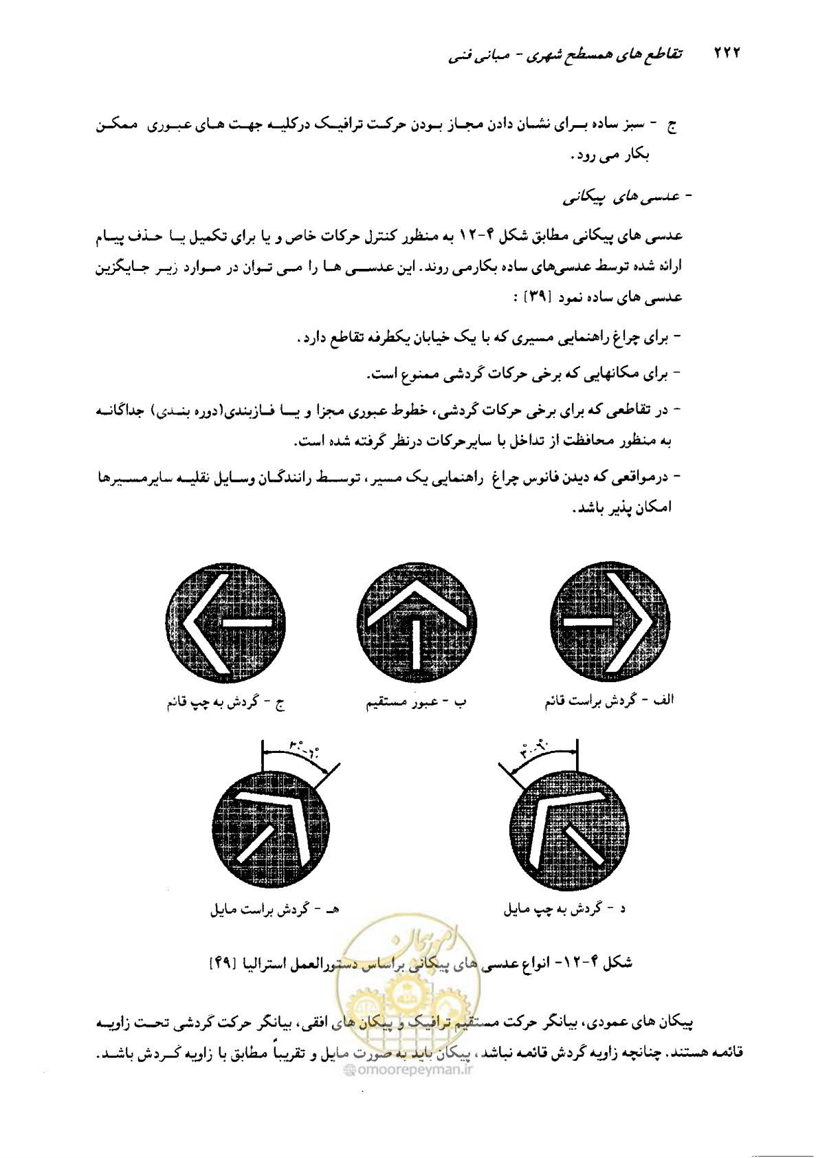 صفحه 218 از 419