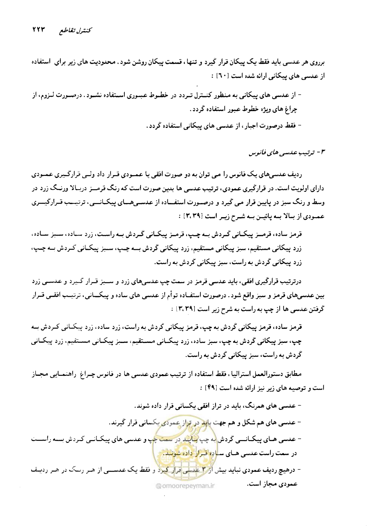 صفحه 219 از 419